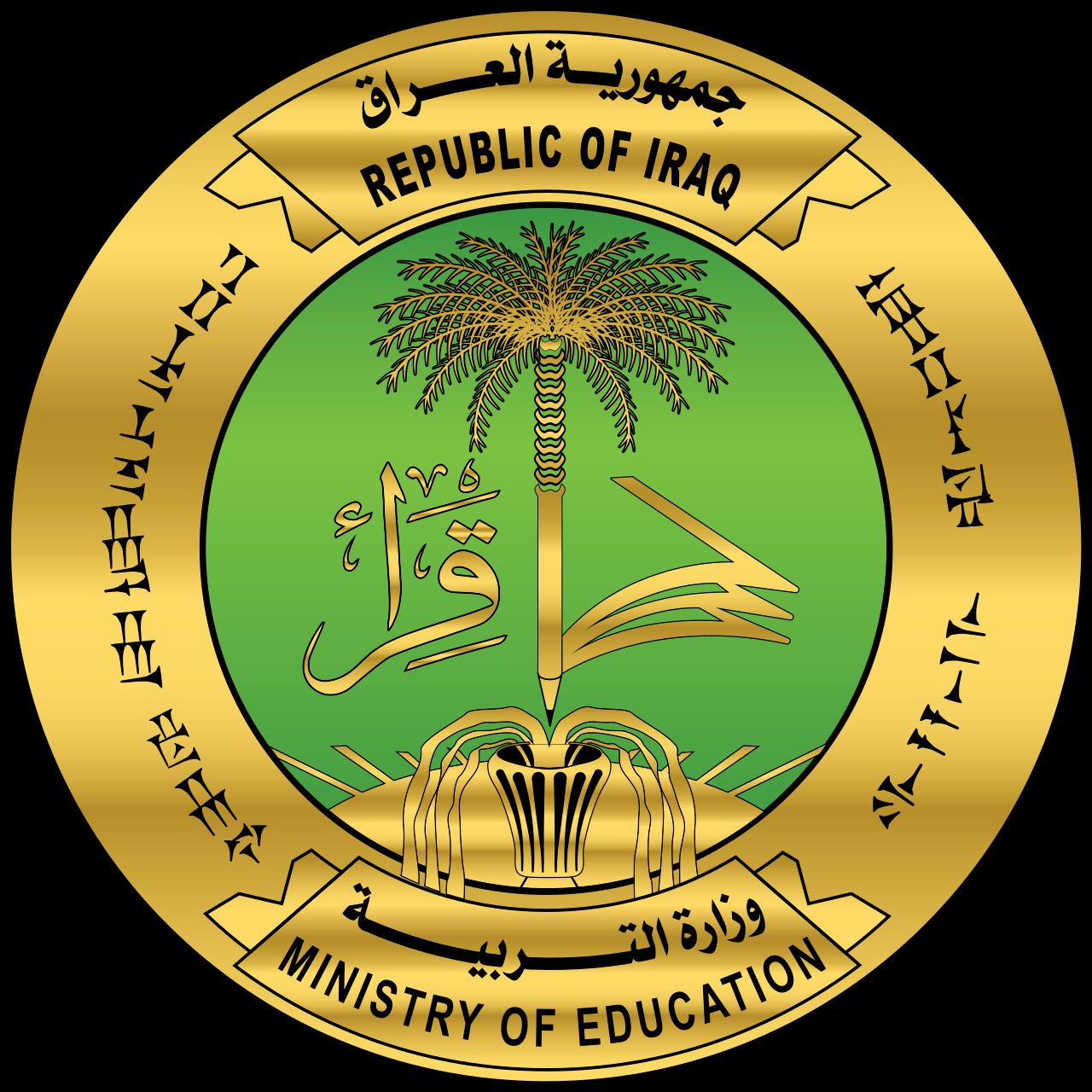وزارة التربية
